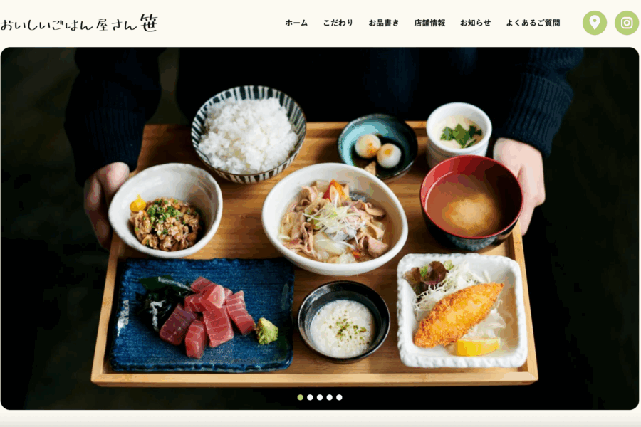 おいしいごはん屋さん 笹